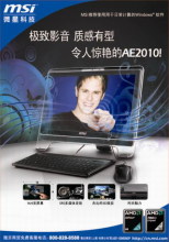 MSI AE1900T-W 评测|台式机电脑 评测|首款支持VGA输入 MSI最新AIO软硬件解析|IT168 台式机专区